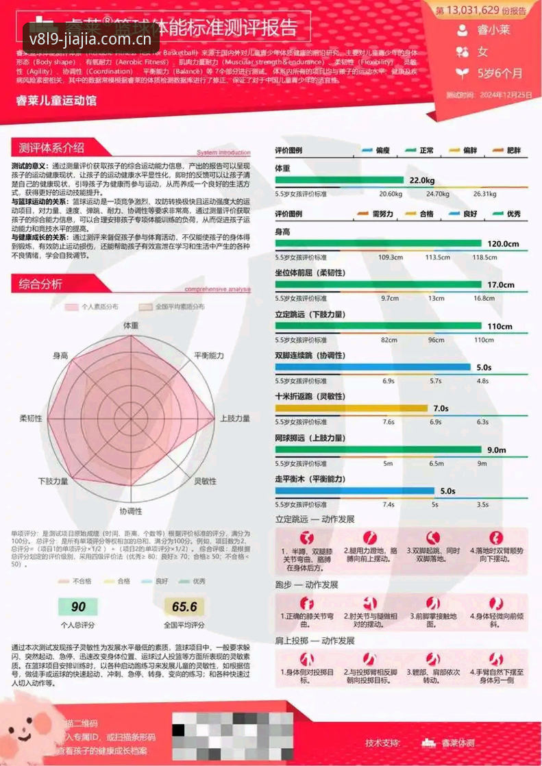 加加体育平台用户评价详解：从体验看运动数据服务新趋势