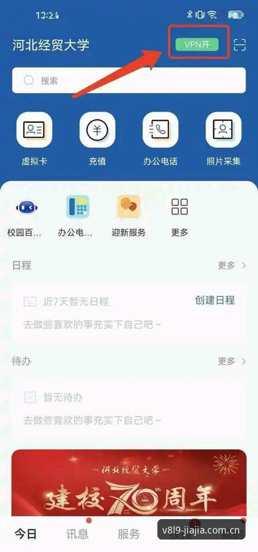 加加体育平台最新动态：V8L9版本升级与畅享运动App体验深度解析