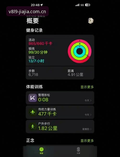 加加体育平台运动数据官方下载完整指南：从V8L9到畅享运动App的深度解析
