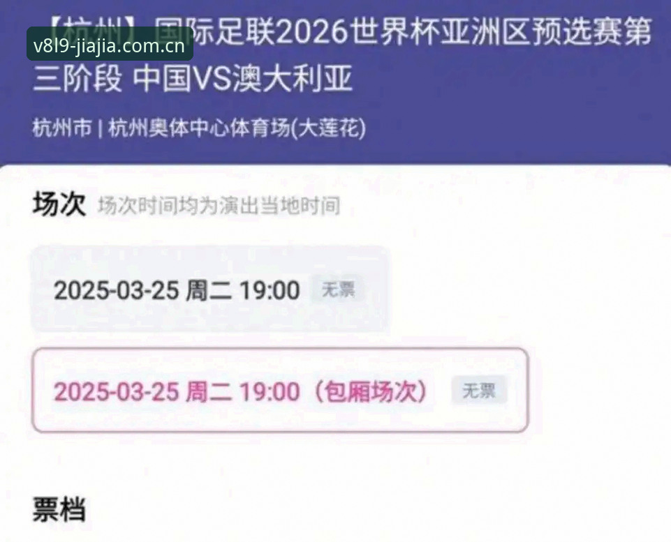 世界杯观赛困局深度分析：从签证风波看美国主办方的“冷场”隐忧