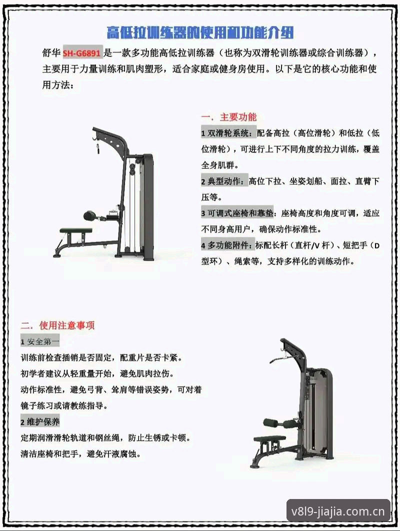 畅享运动使用技巧 加加体育平台深度评测:畅享运动使用技巧如何重塑训练体验?