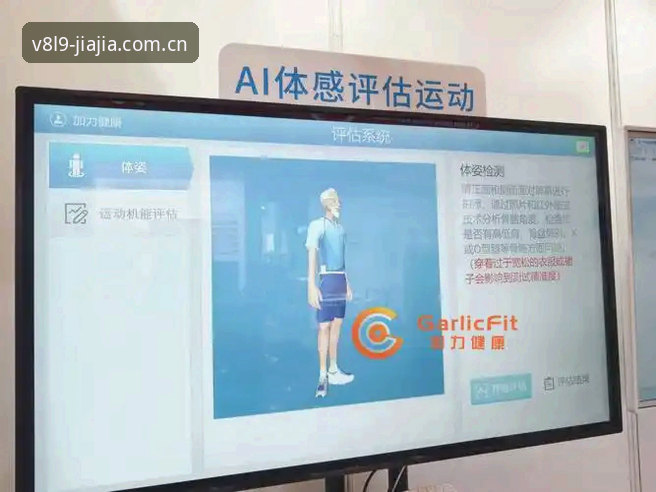 掌握加加运动平台官网的五大实用技巧，让运动数据服务更高效