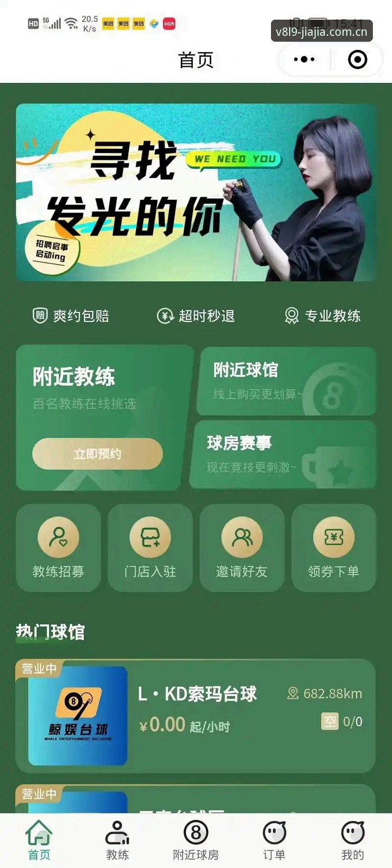 加加运动资讯最新 加加运动资讯最新必备知识:老用户教你玩转SPJT平台与畅享运动App
